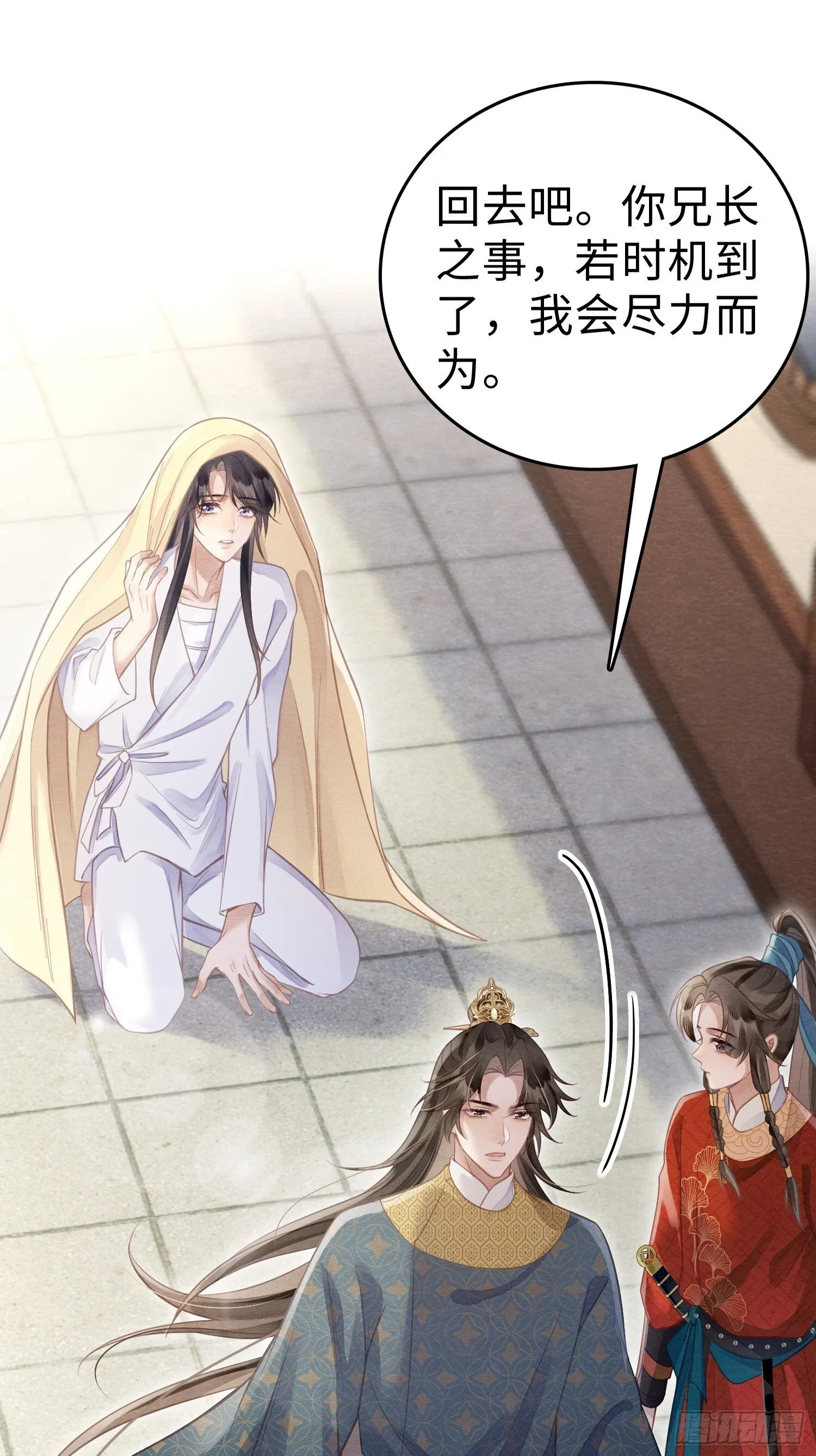 07 朝堂之争 第7页