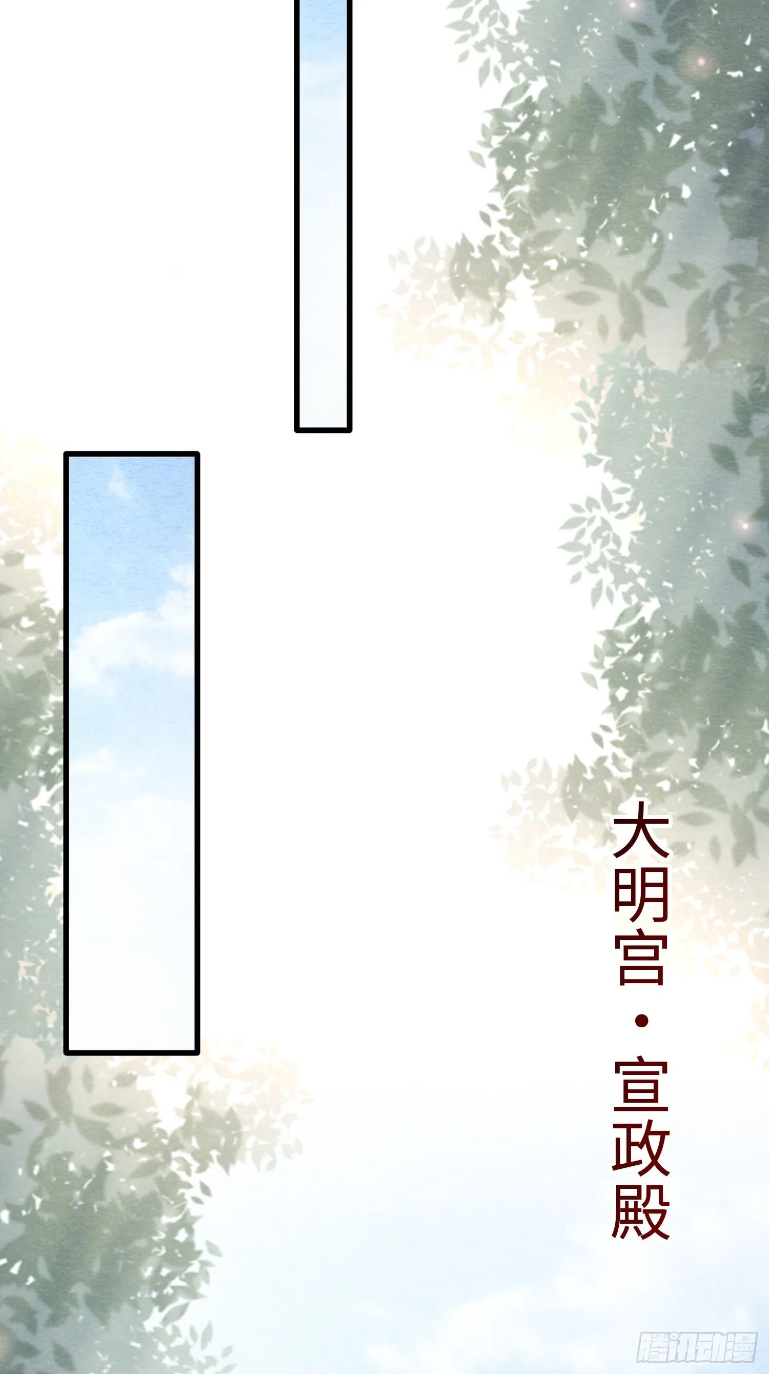 07 朝堂之争 第9页