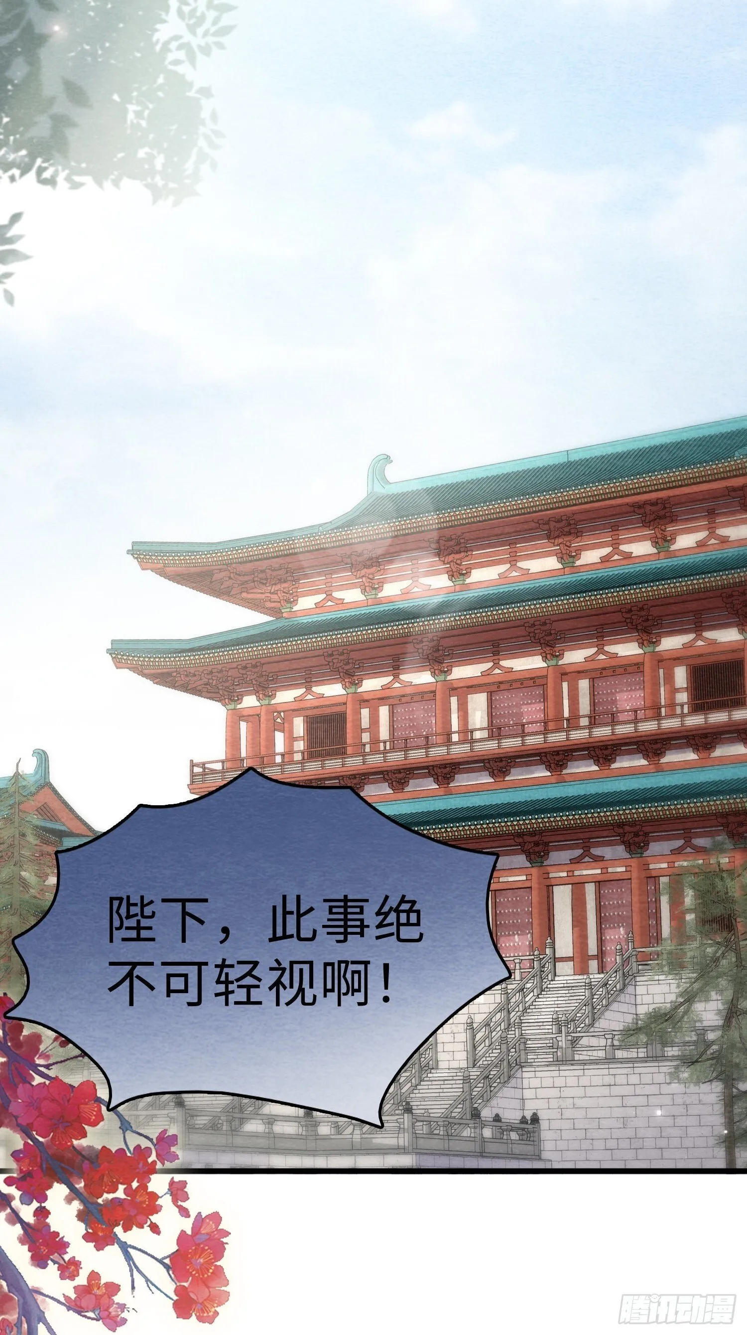 07 朝堂之争 第10页