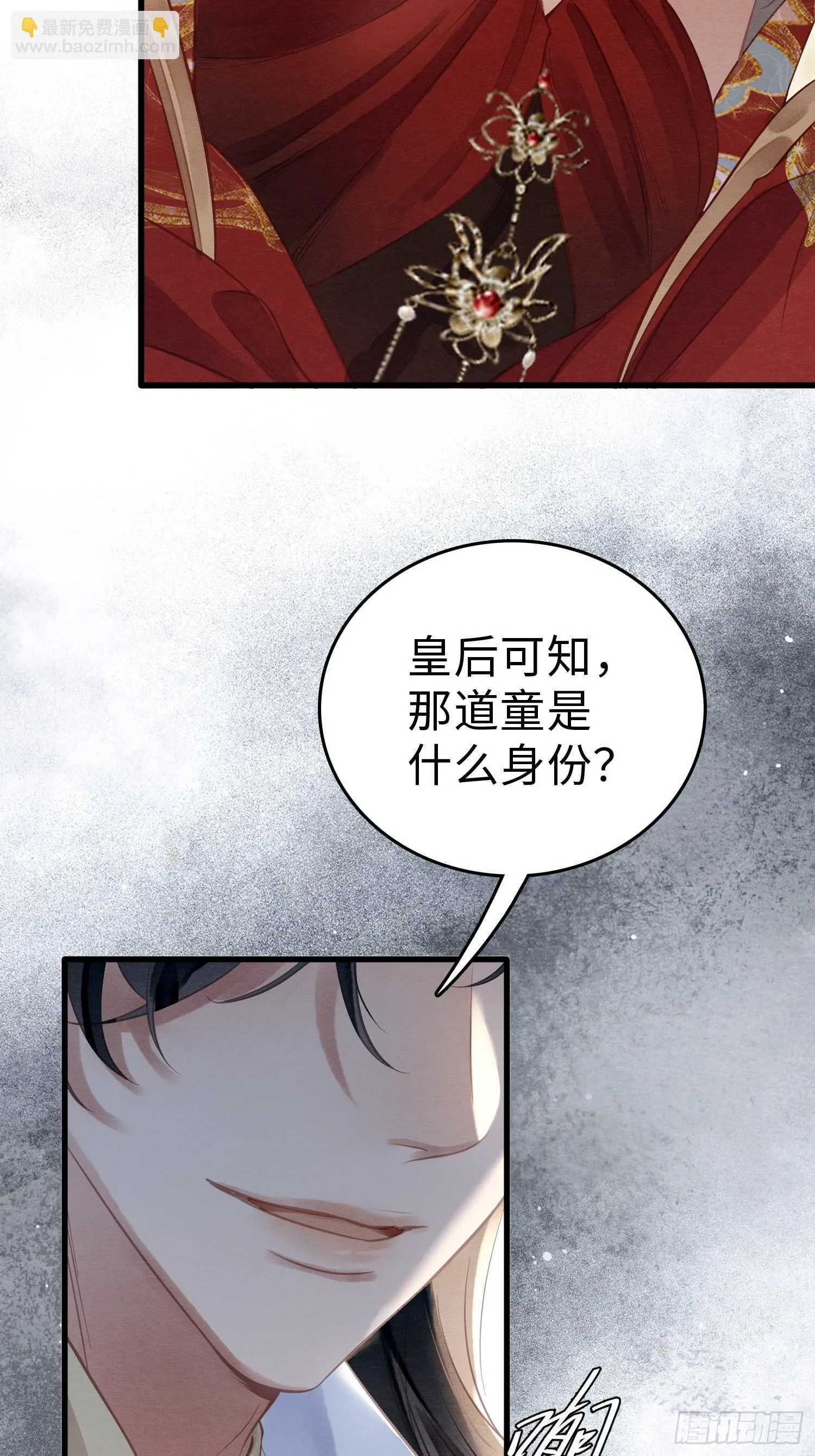 07 朝堂之争 第15页