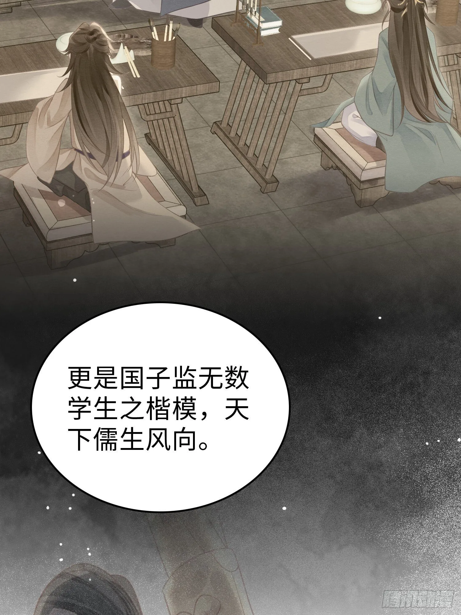 07 朝堂之争 第19页