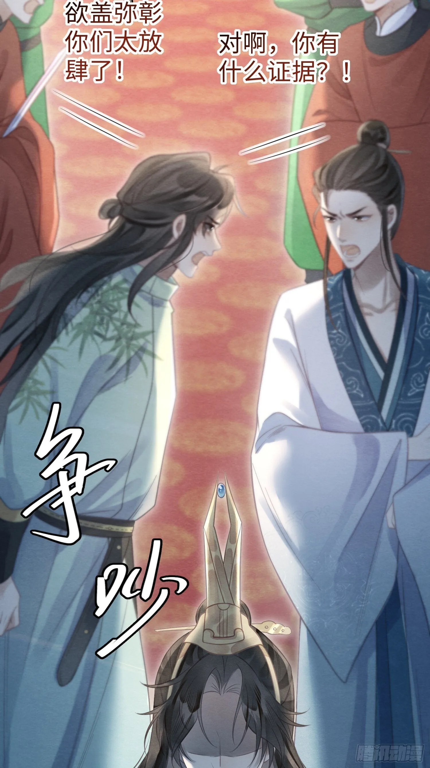07 朝堂之争 第27页