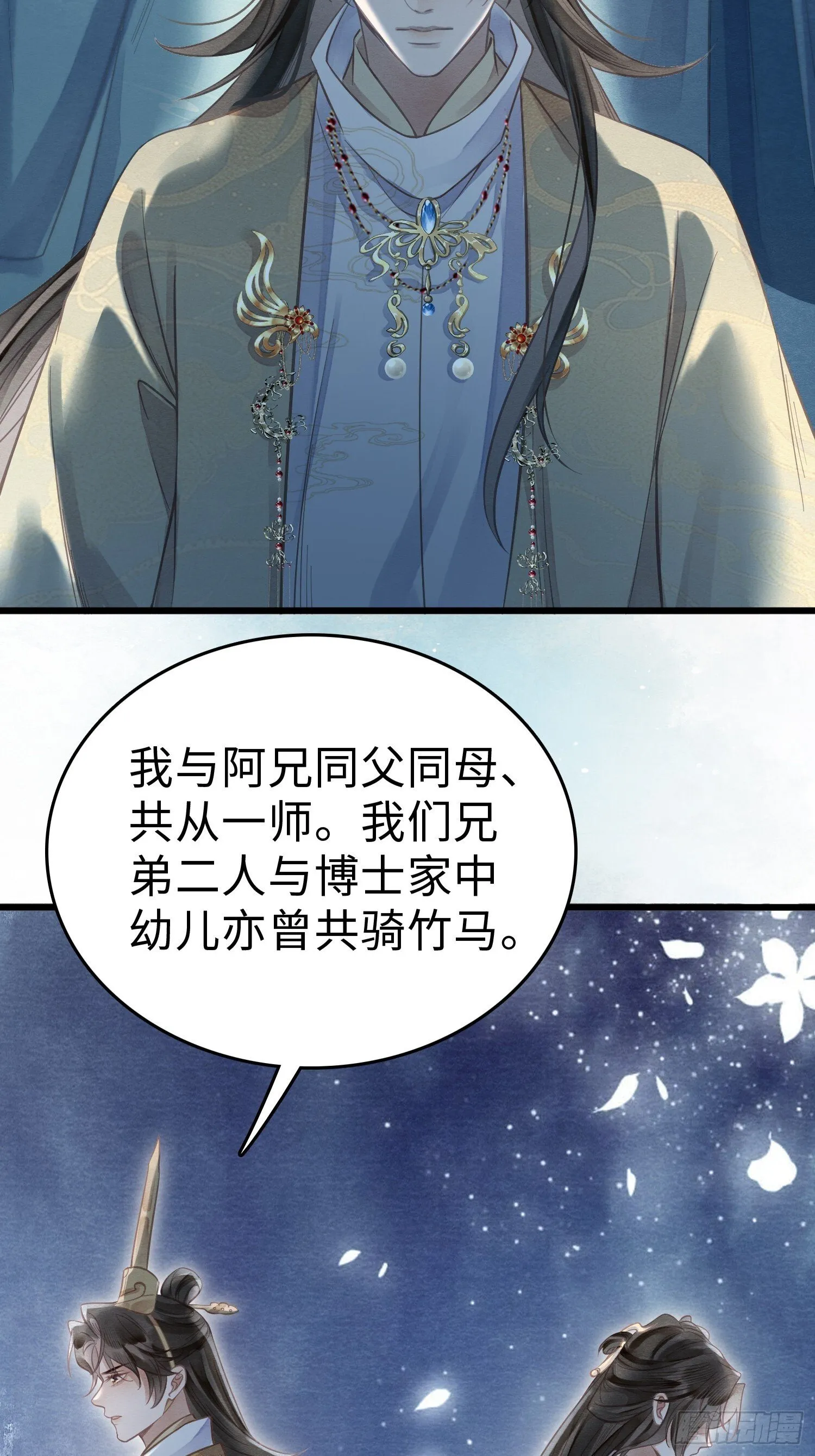 07 朝堂之争 第28页