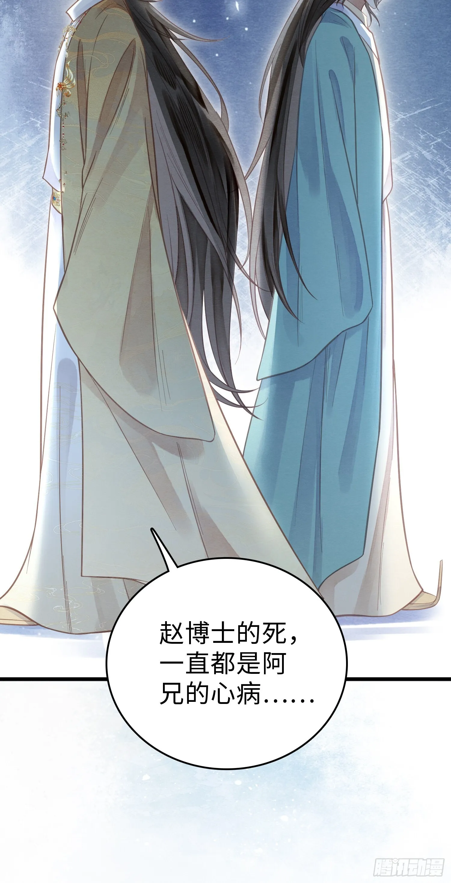 07 朝堂之争 第29页