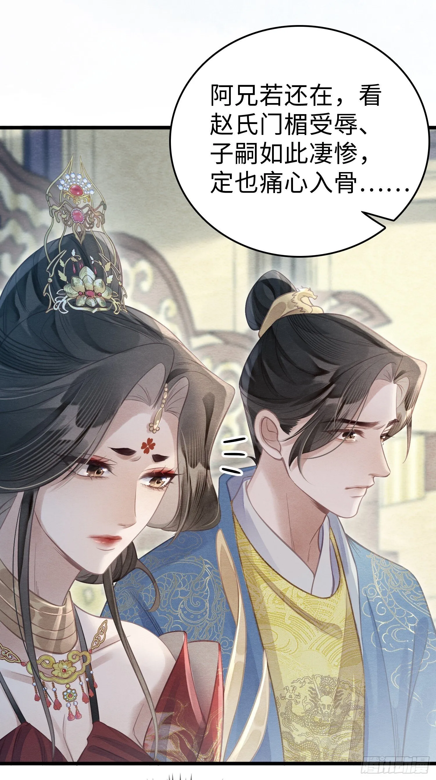07 朝堂之争 第30页