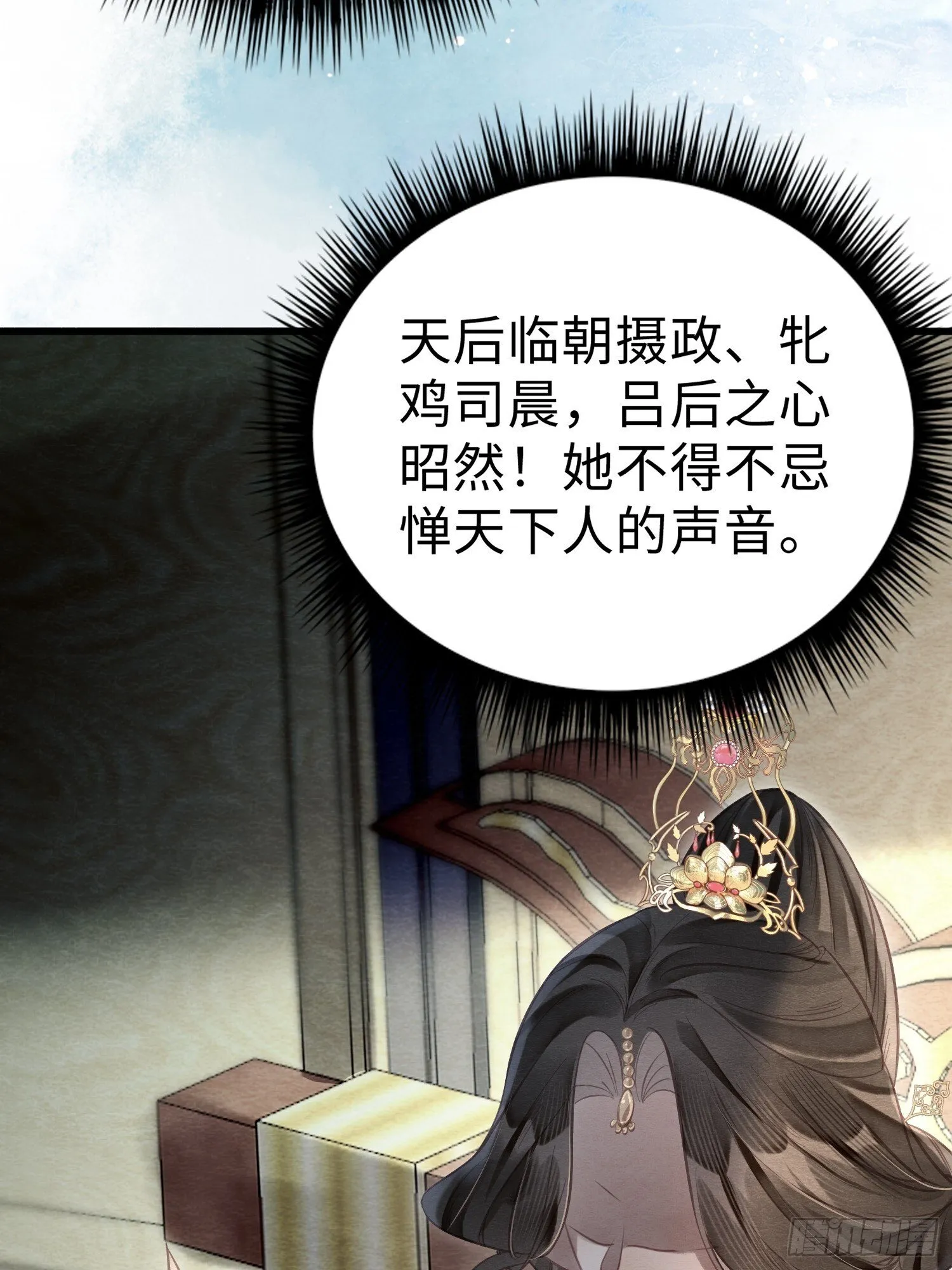 07 朝堂之争 第37页