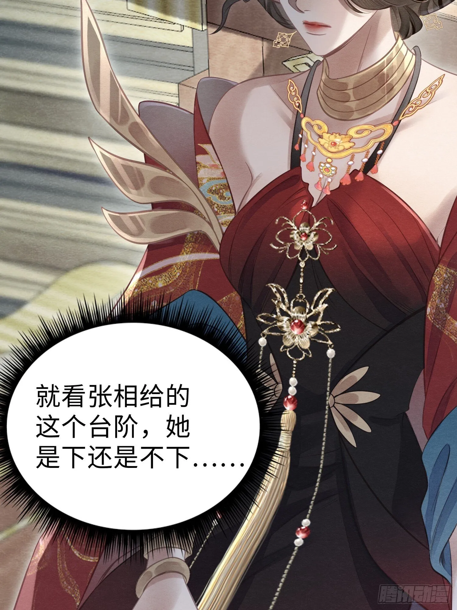 07 朝堂之争 第38页