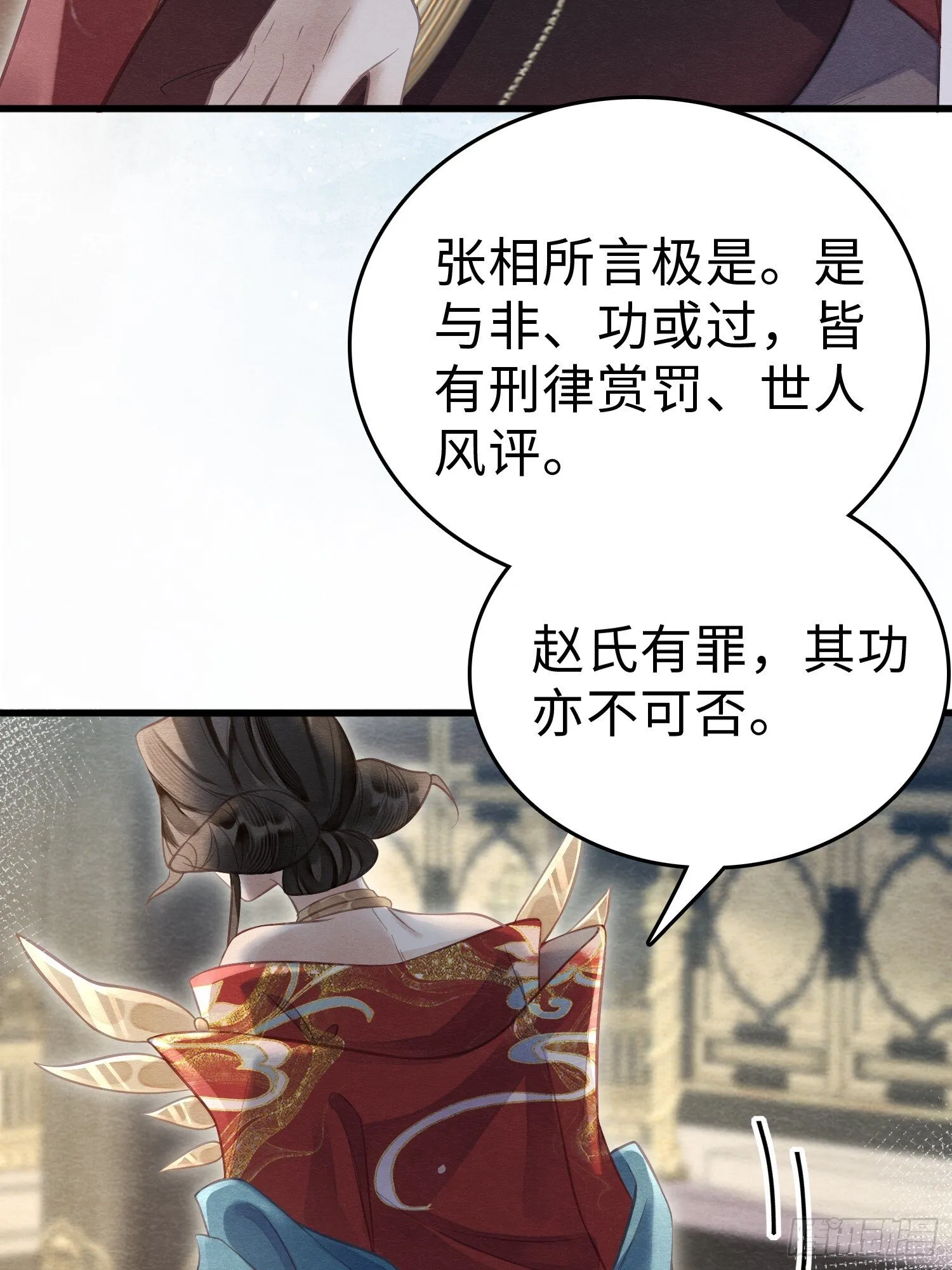 07 朝堂之争 第39页