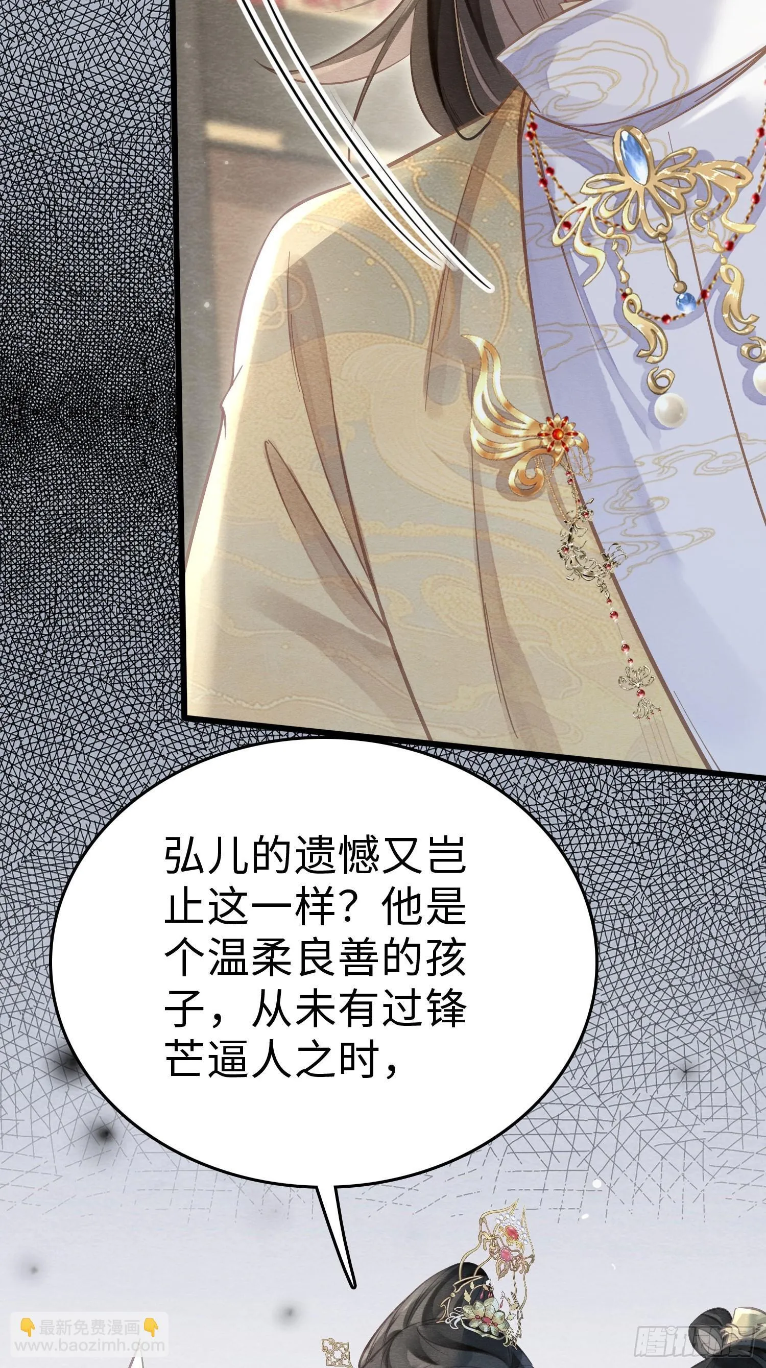 07 朝堂之争 第44页