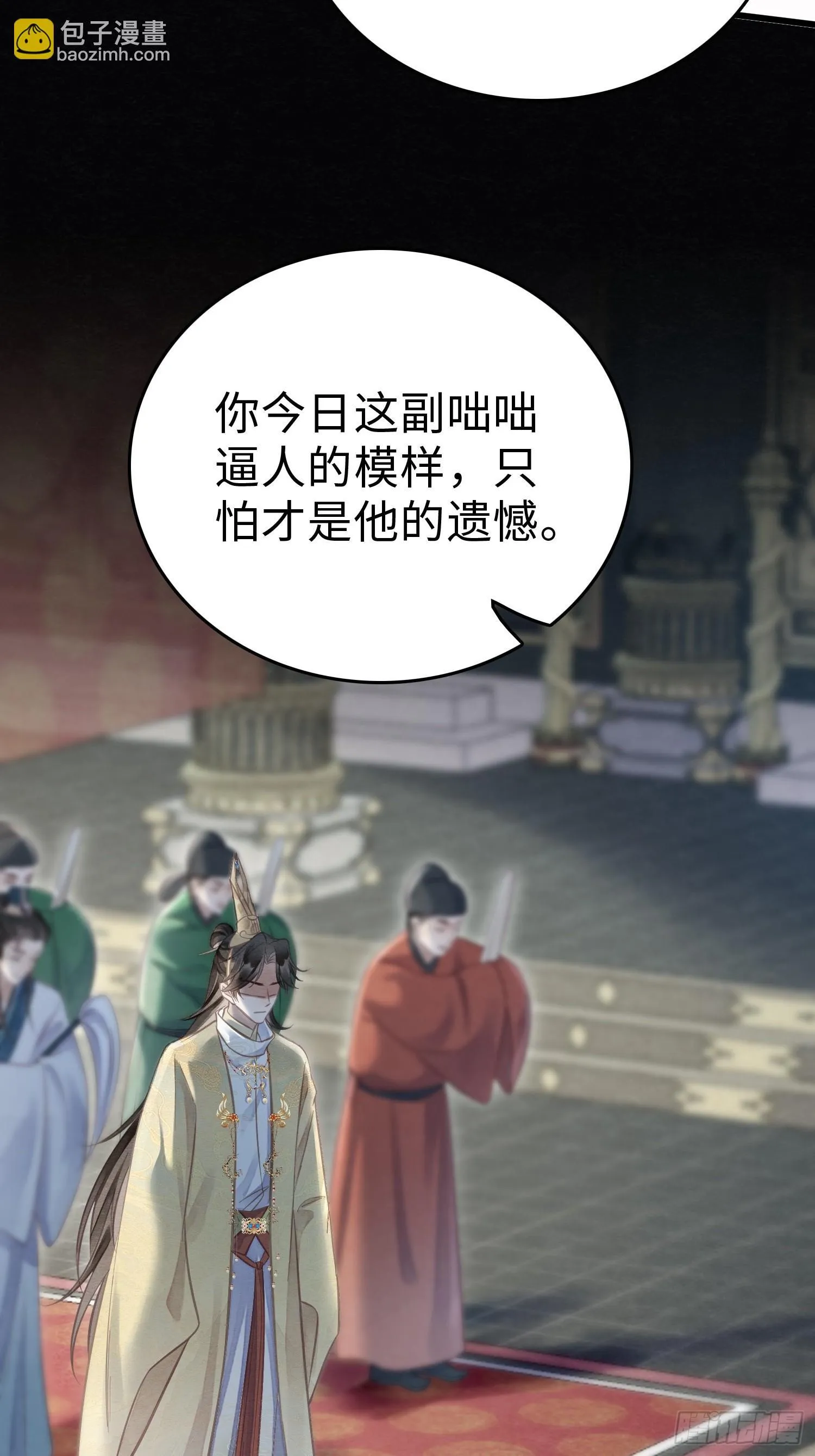 07 朝堂之争 第46页