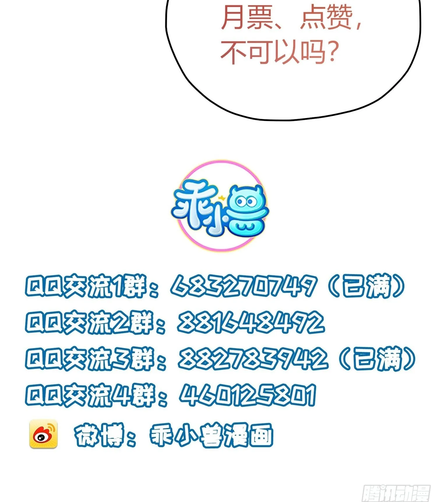 07 朝堂之争 第49页