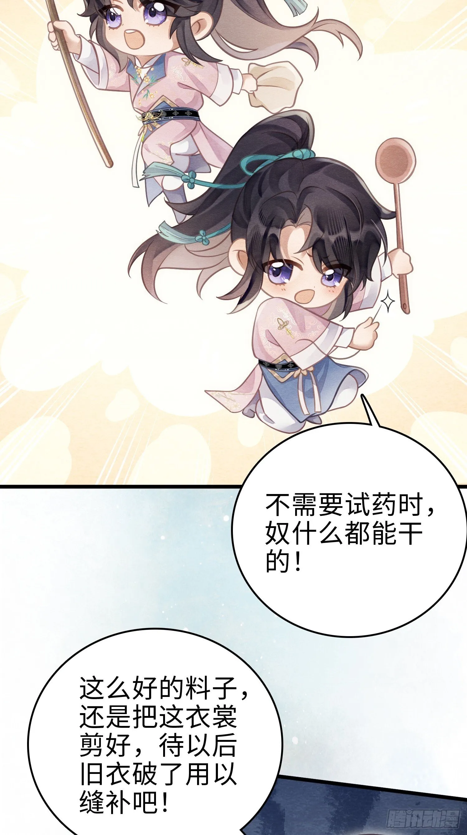 08 罚站受辱 第13页