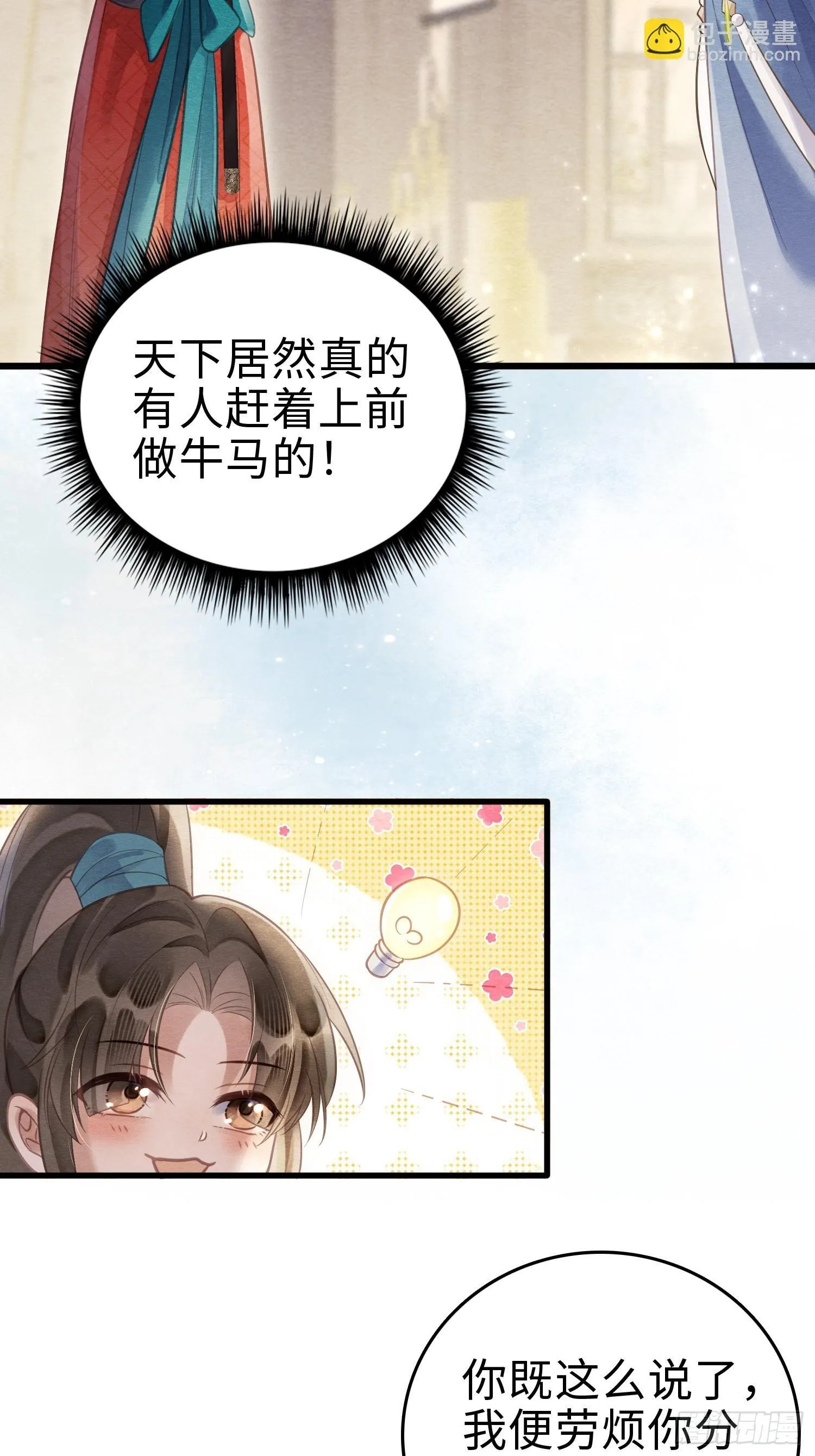 08 罚站受辱 第17页