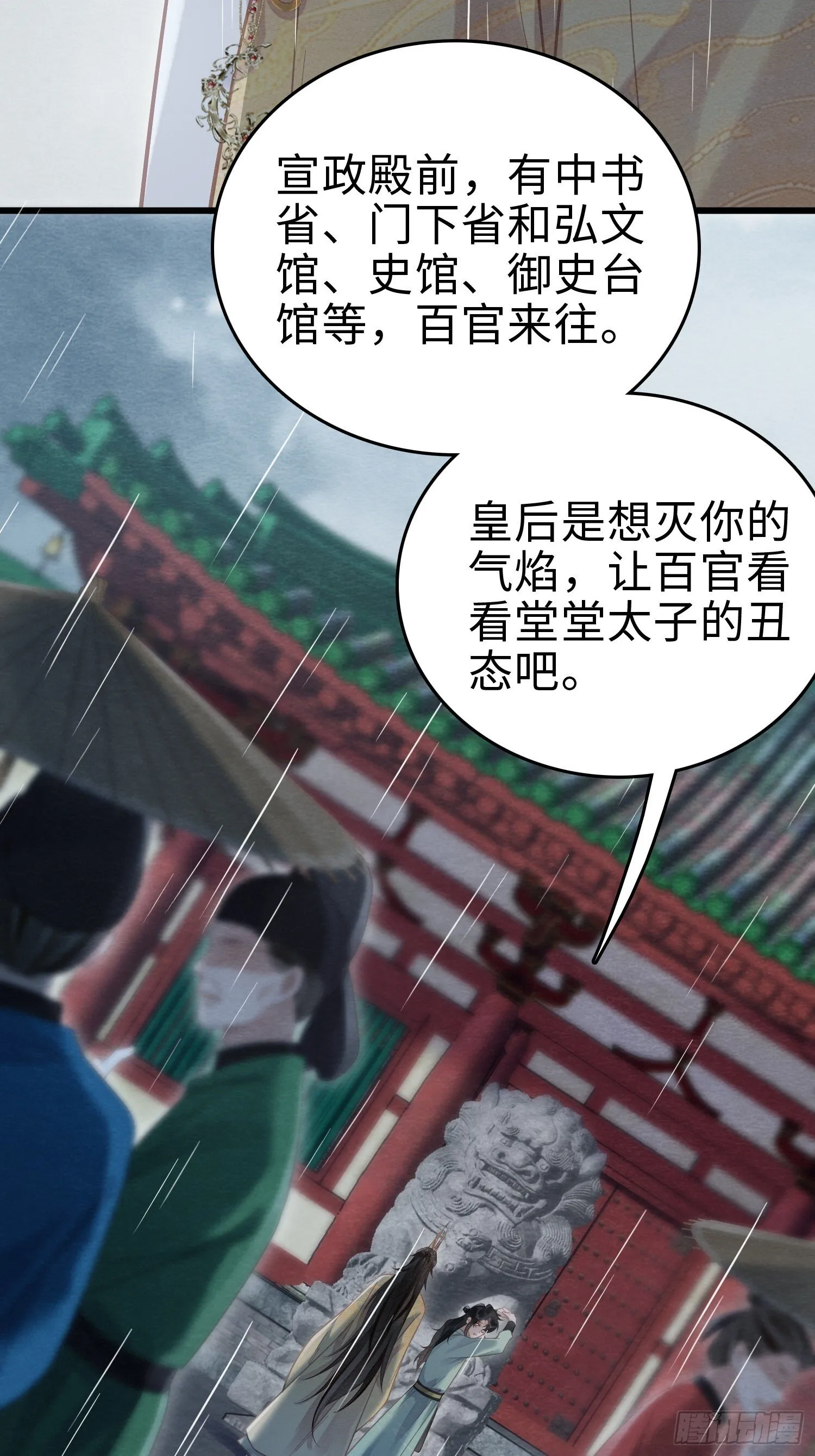 08 罚站受辱 第25页