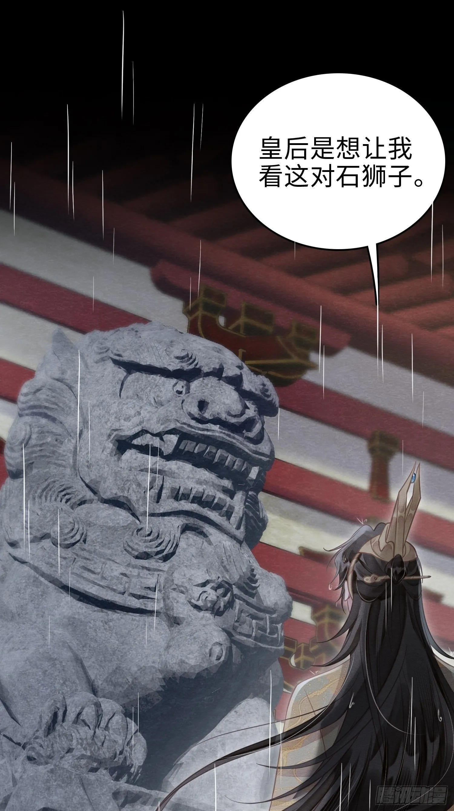 08 罚站受辱 第27页