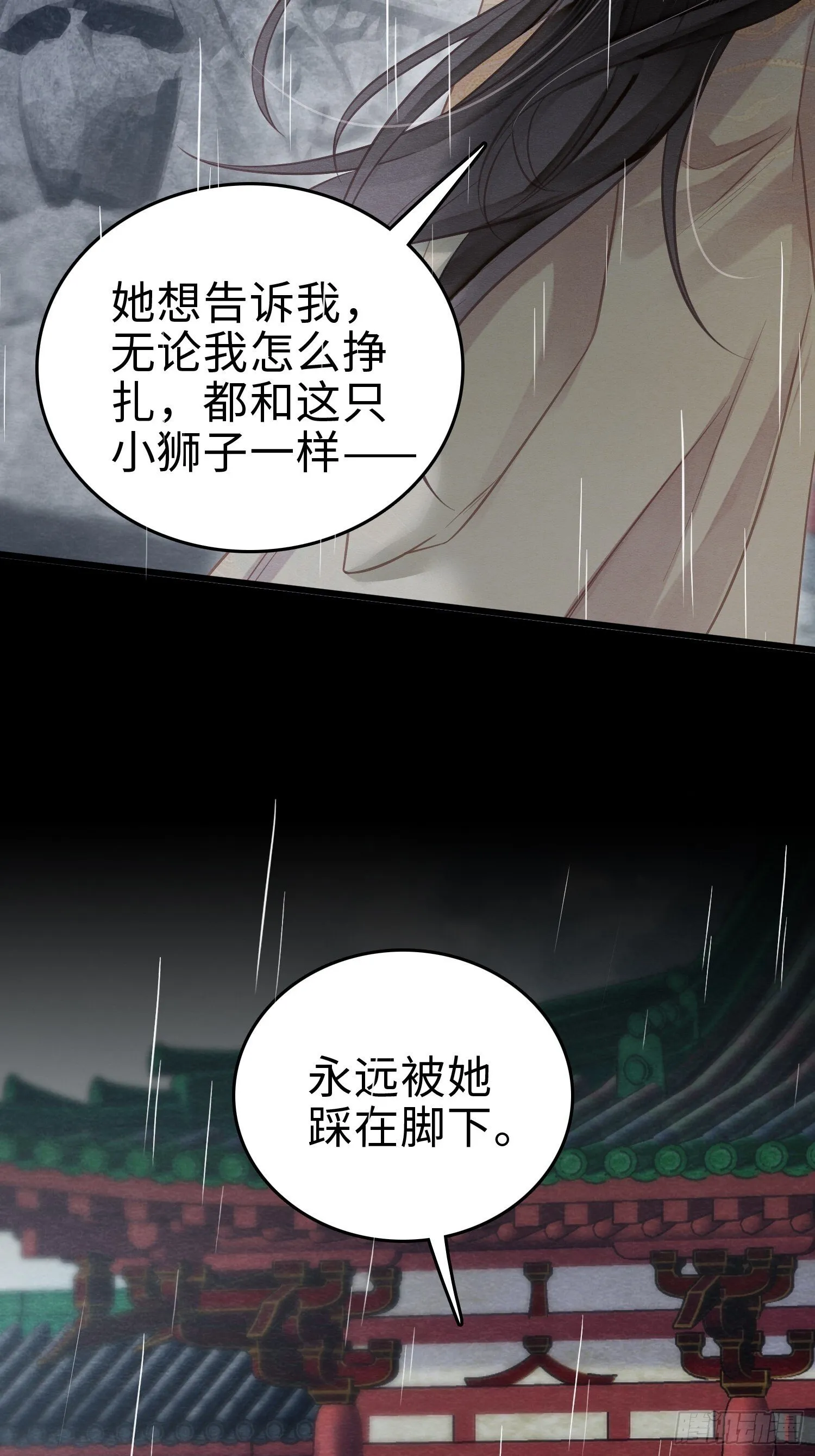 08 罚站受辱 第28页