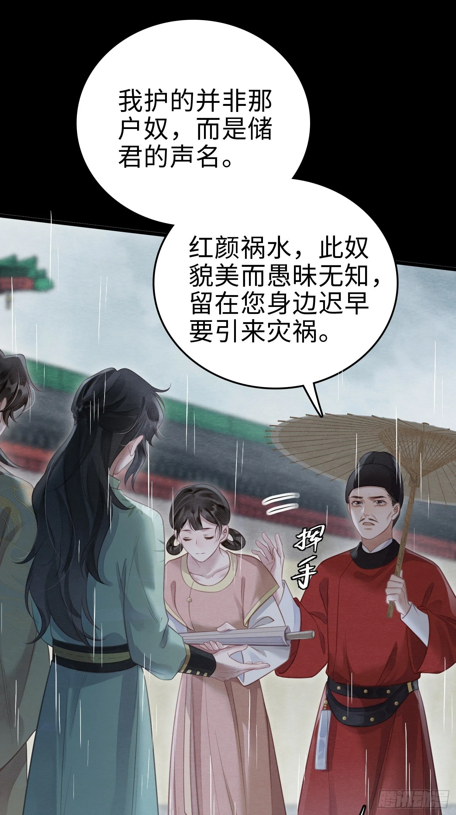 08 罚站受辱 第32页