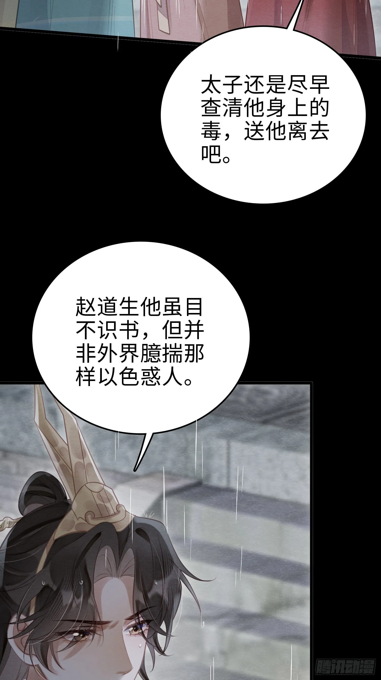 08 罚站受辱 第33页