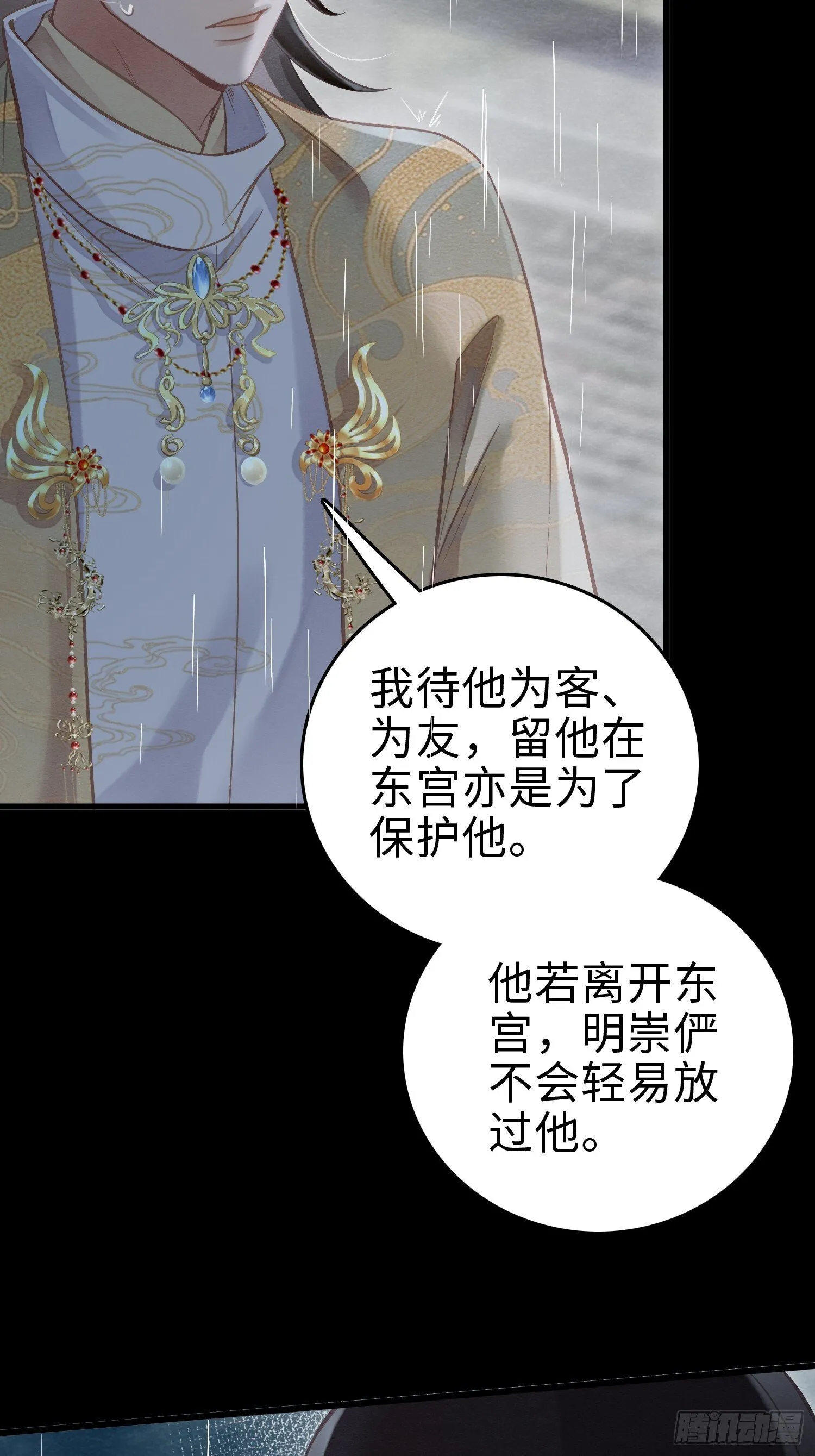 08 罚站受辱 第34页