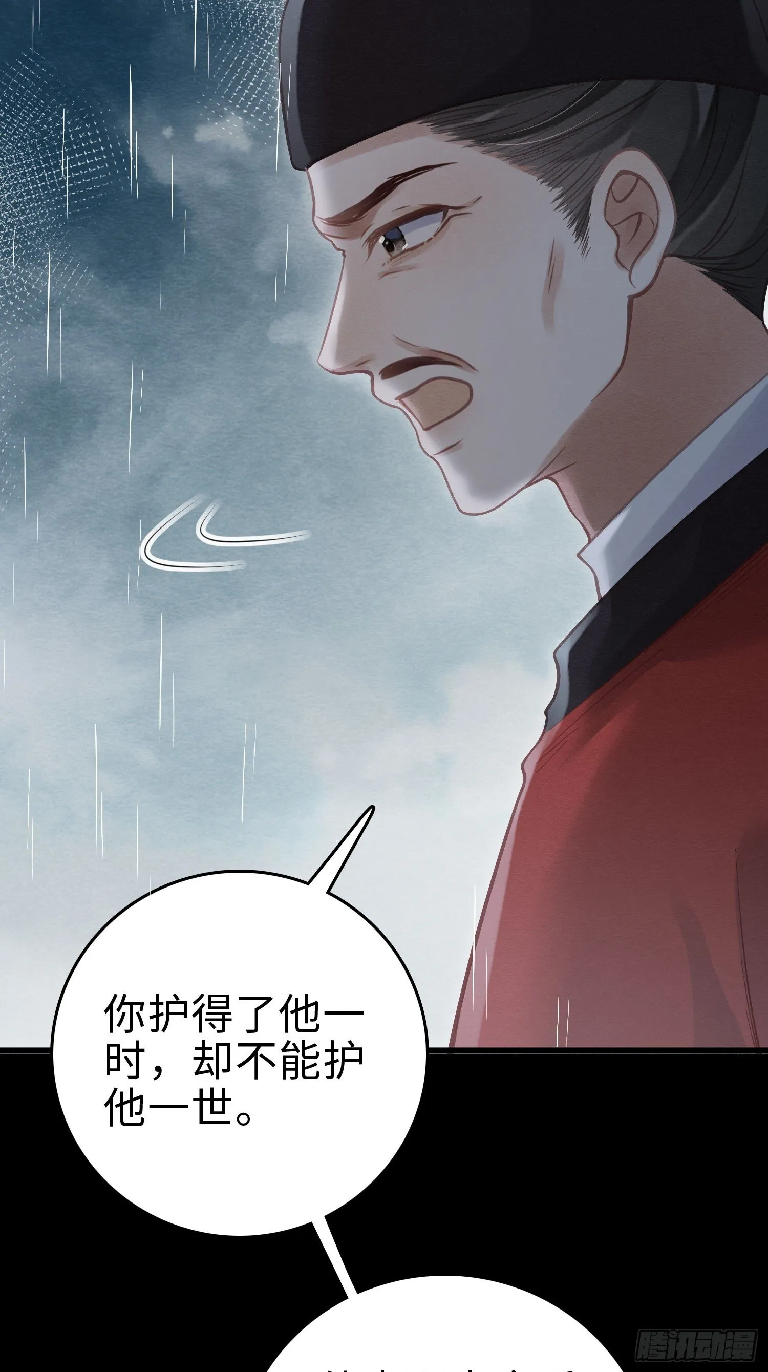 08 罚站受辱 第35页