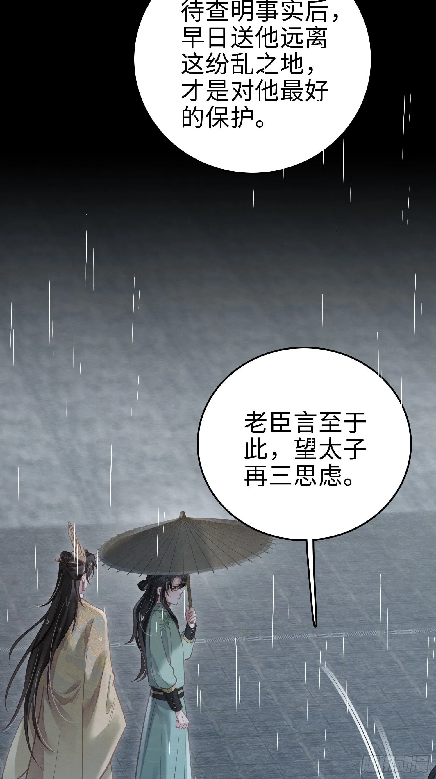 08 罚站受辱 第36页
