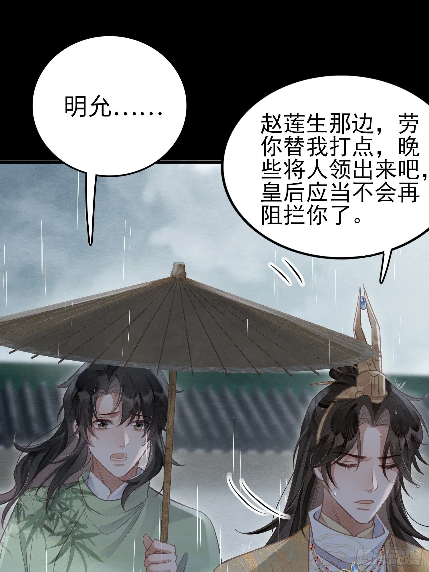 08 罚站受辱 第38页