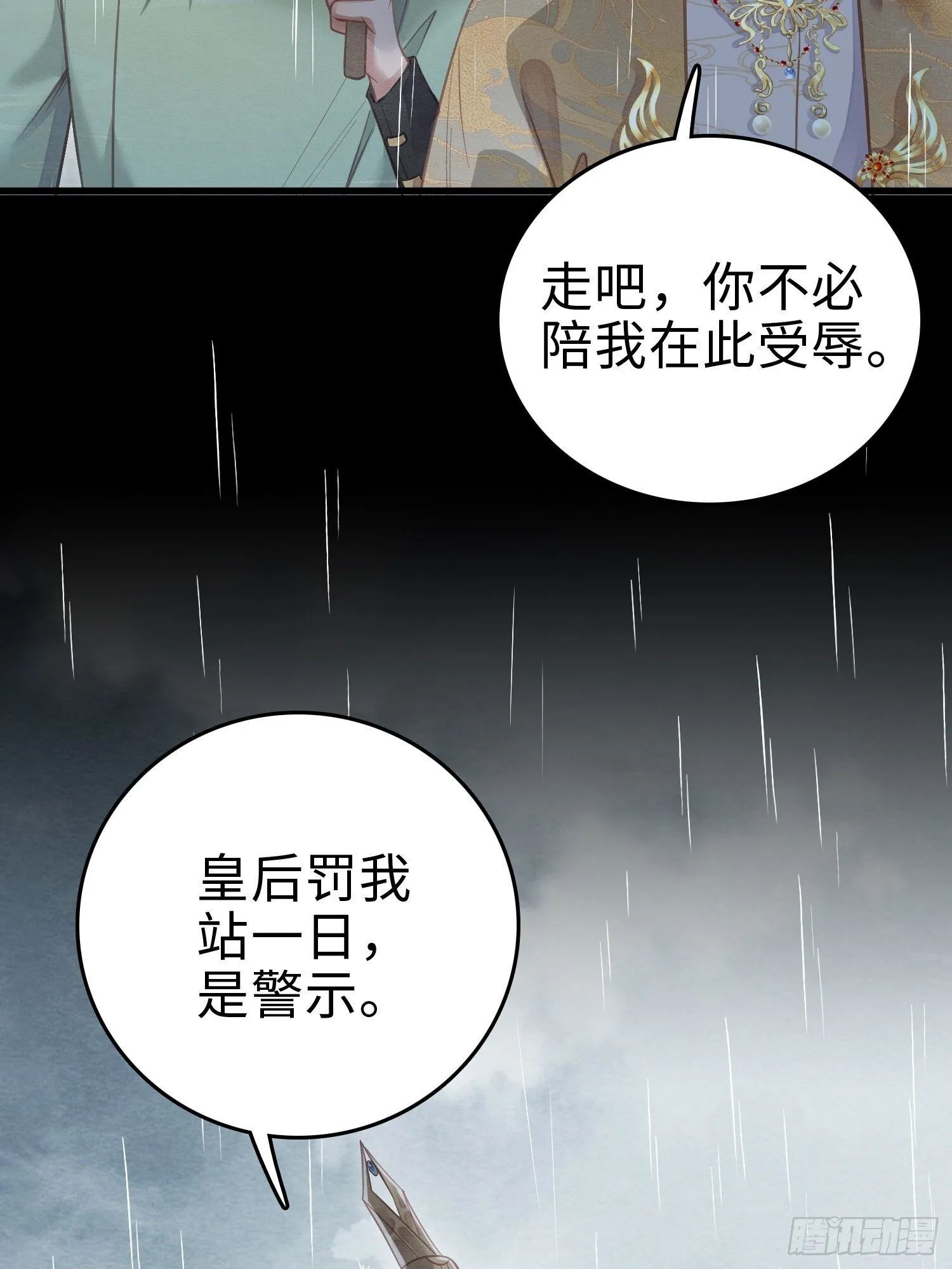 08 罚站受辱 第39页
