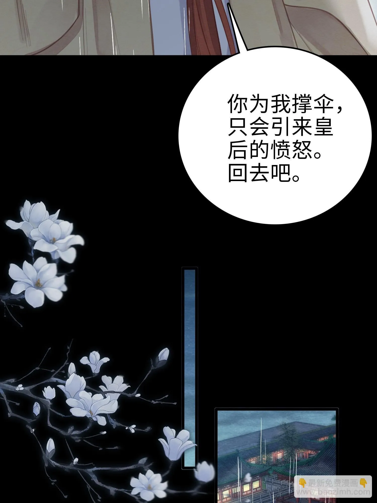 08 罚站受辱 第41页