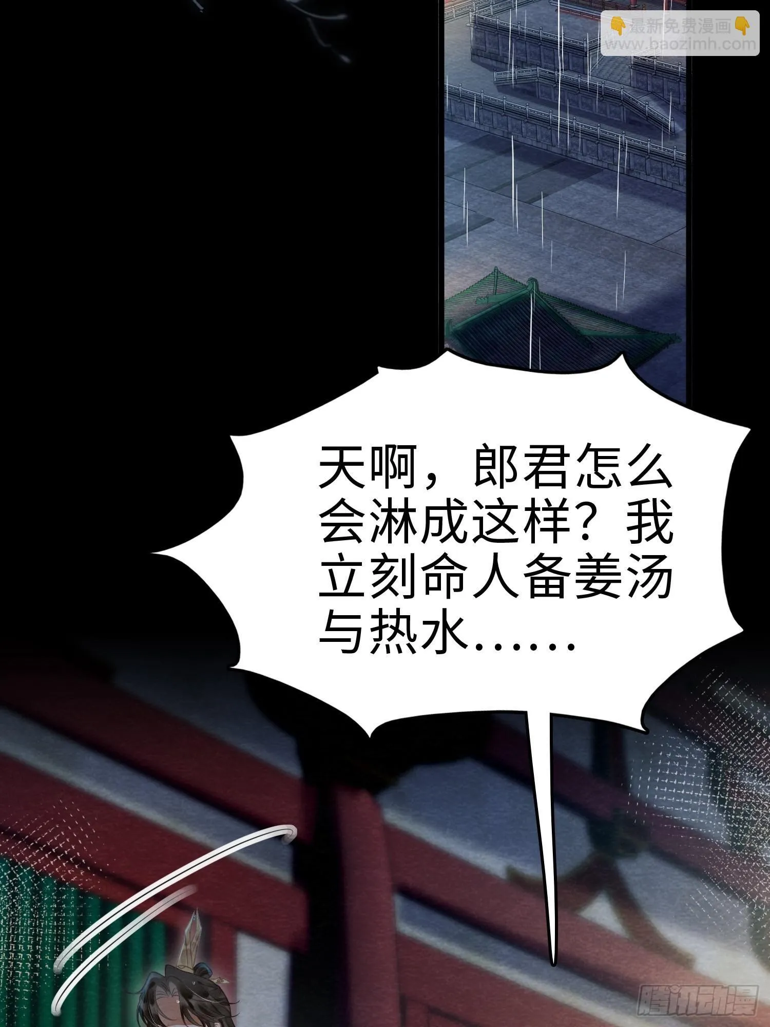 08 罚站受辱 第42页