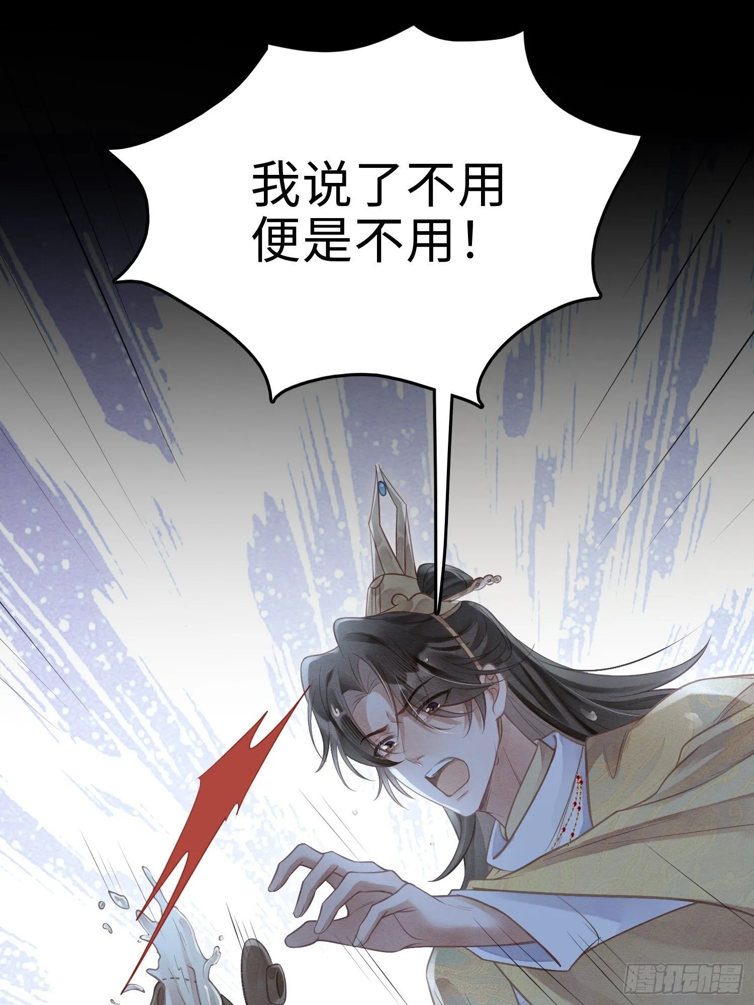 08 罚站受辱 第46页