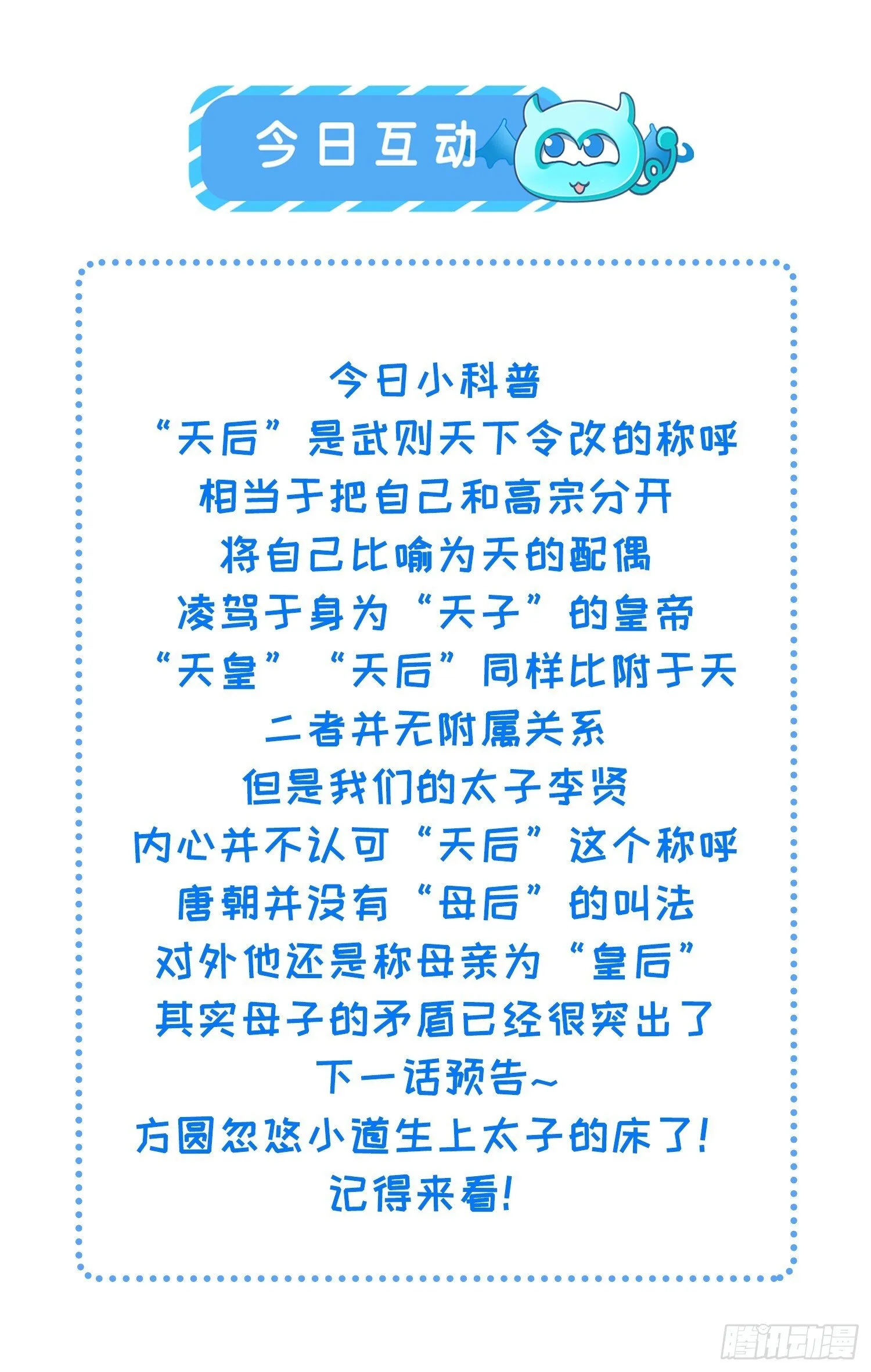 08 罚站受辱 第49页