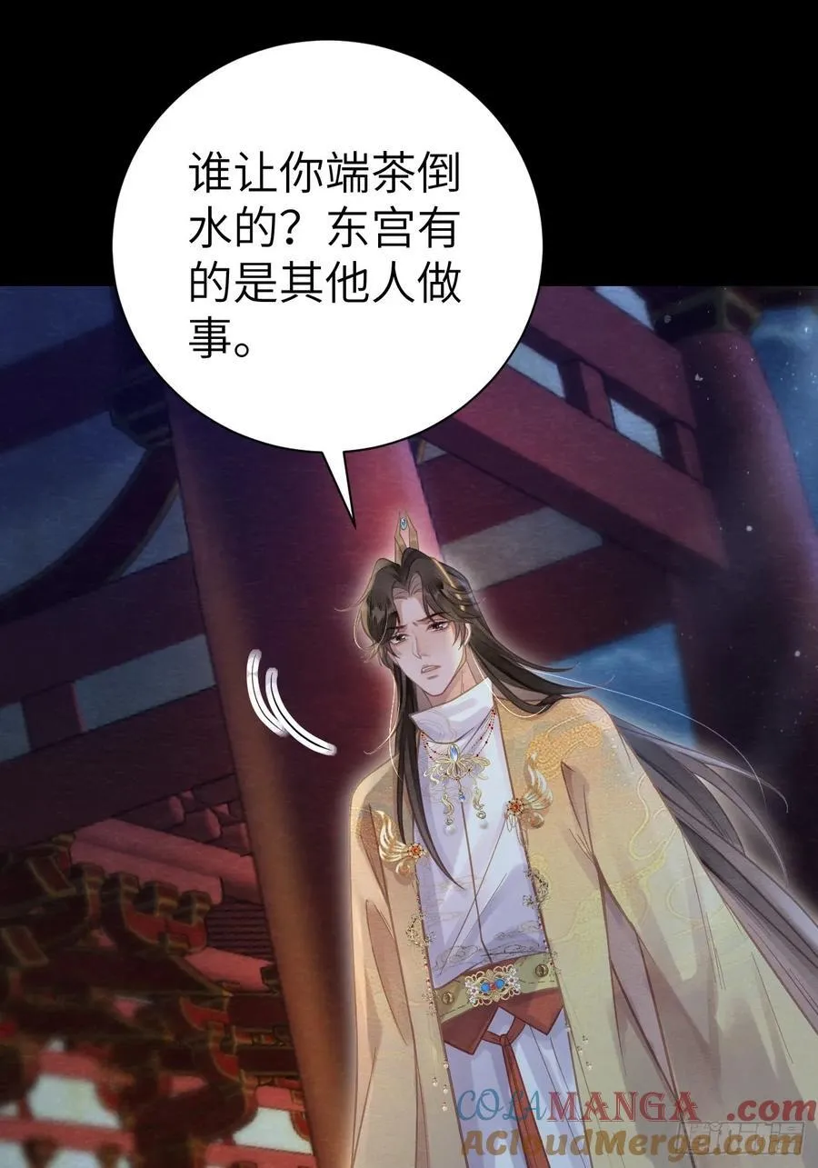 09 为太子暖床 第7页