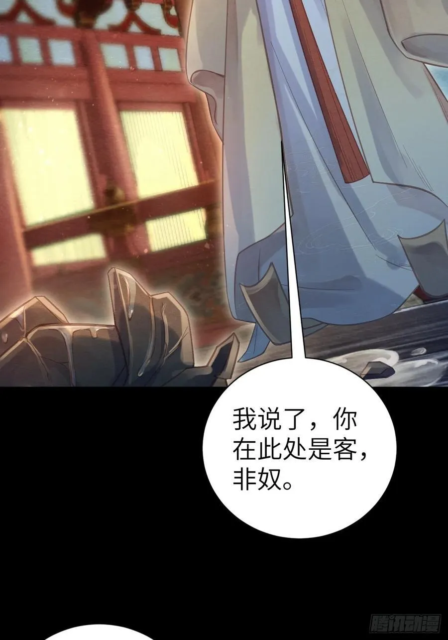 09 为太子暖床 第8页