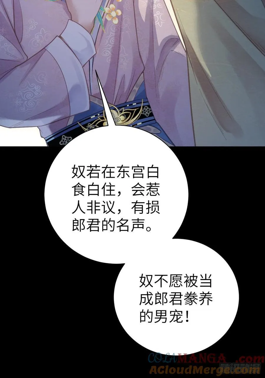 09 为太子暖床 第10页