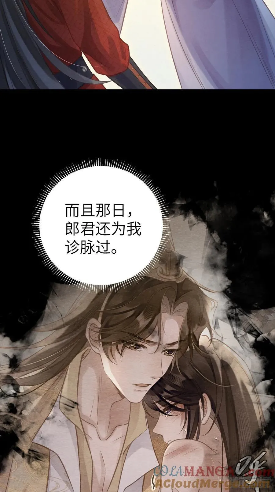 09 为太子暖床 第16页