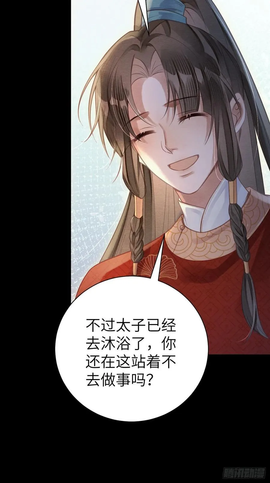 09 为太子暖床 第18页
