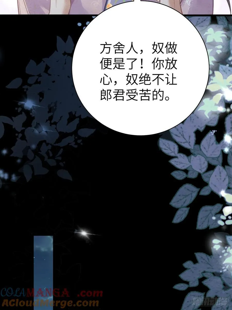 09 为太子暖床 第22页