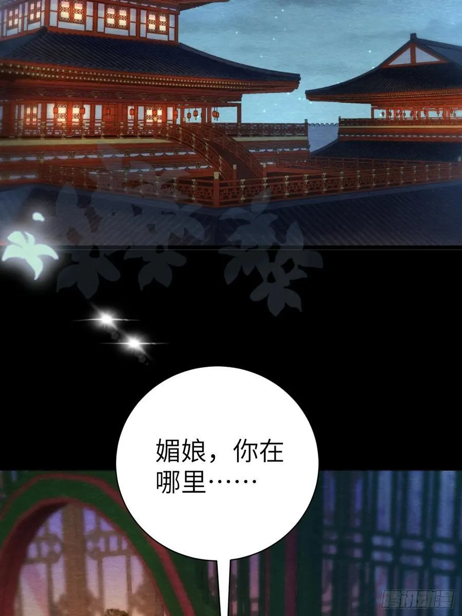 09 为太子暖床 第24页