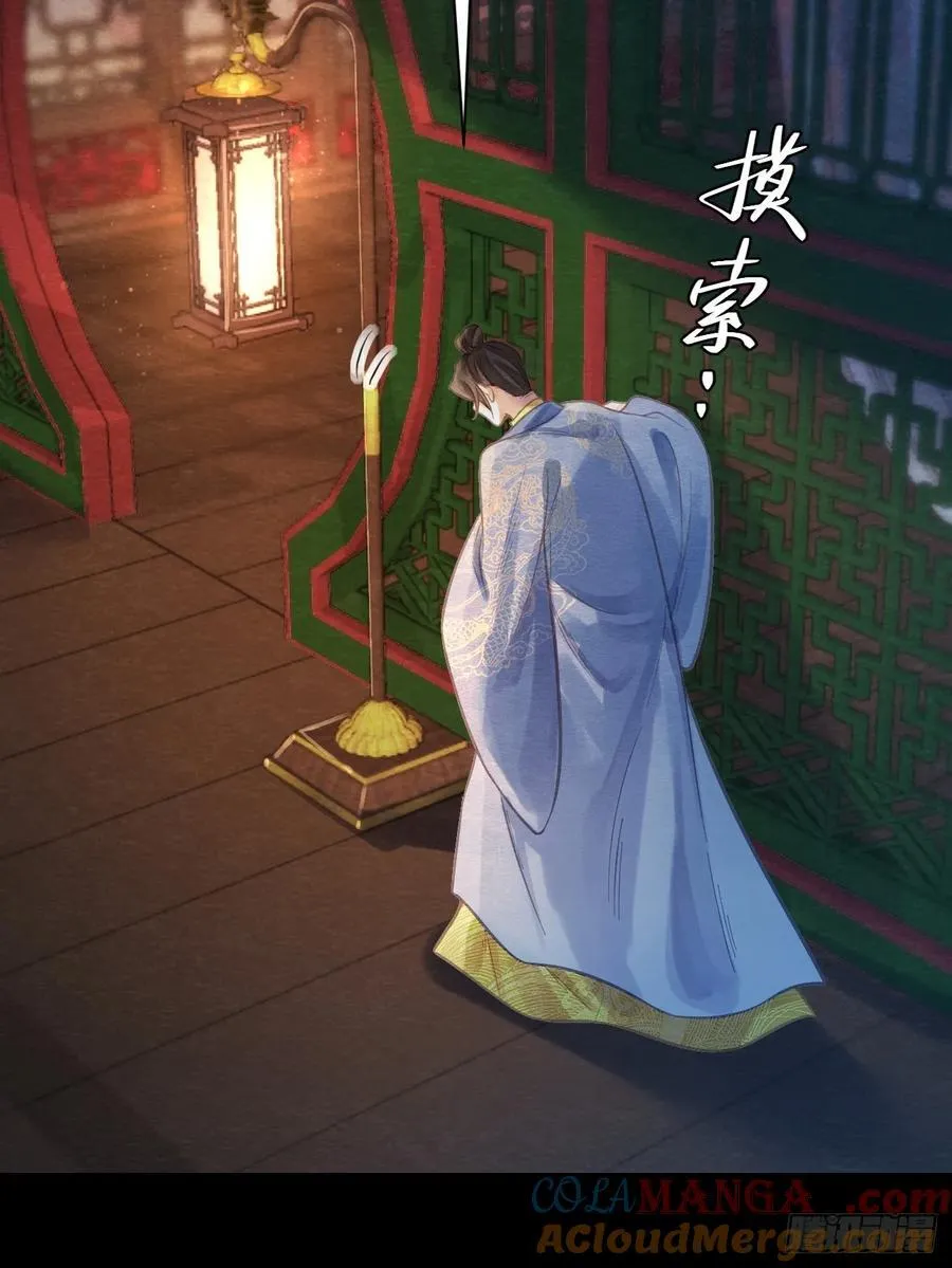 09 为太子暖床 第25页