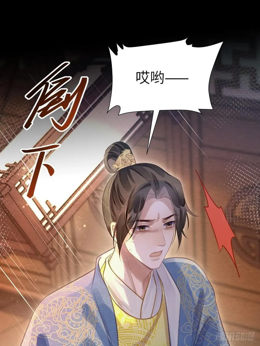 09 为太子暖床 第27页