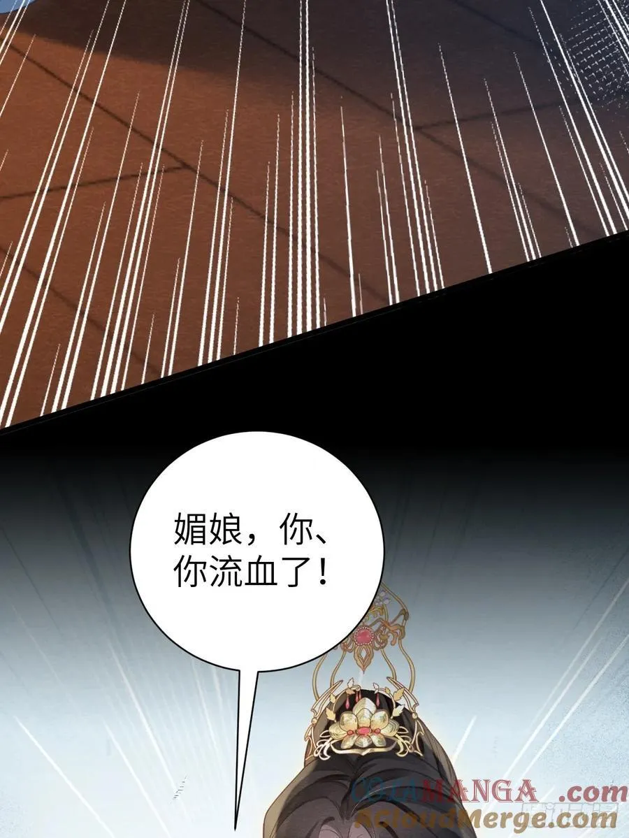 09 为太子暖床 第31页
