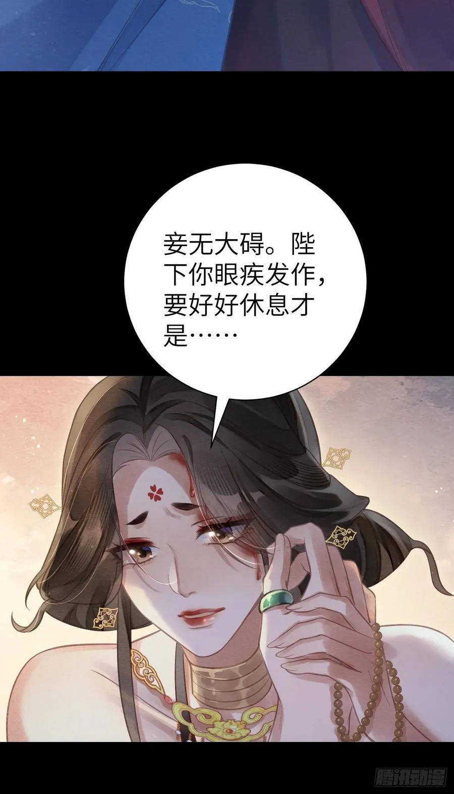 09 为太子暖床 第33页