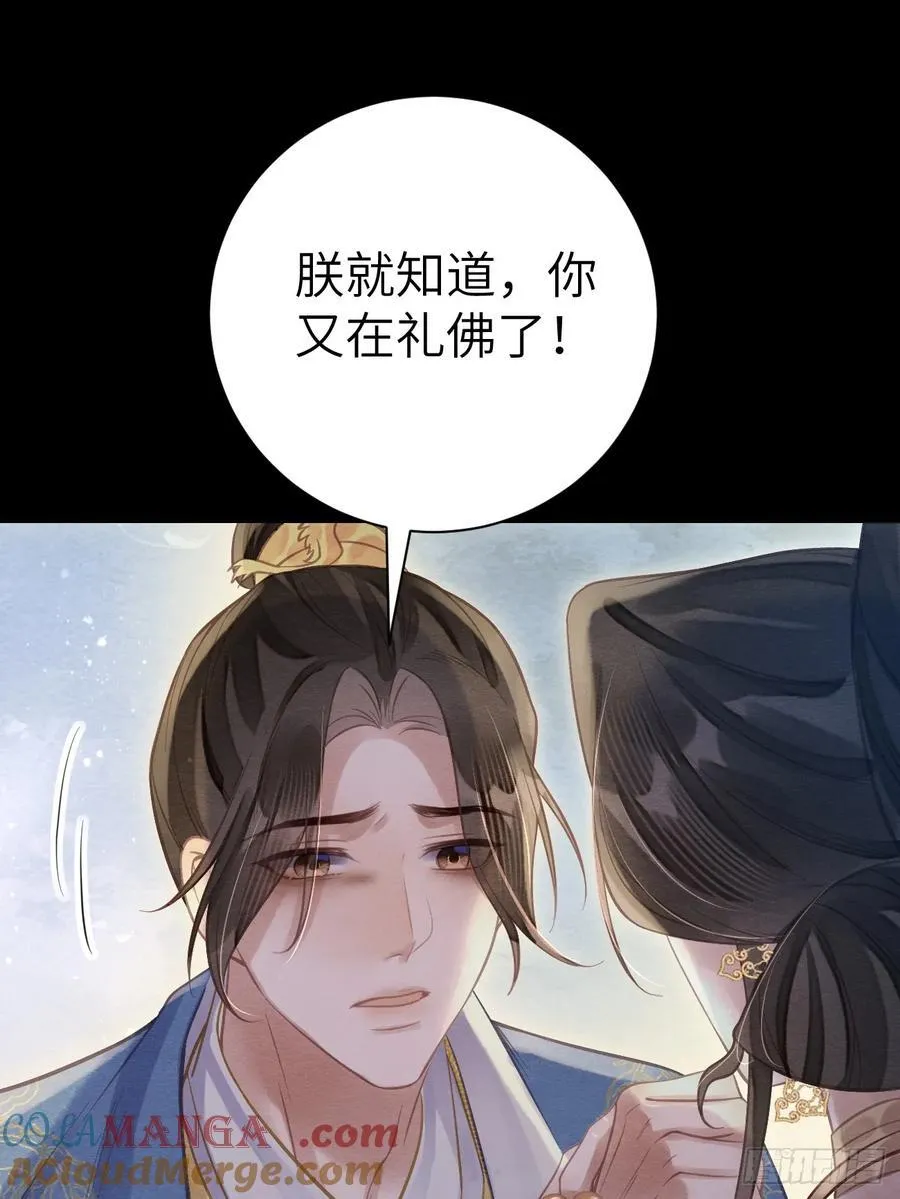 09 为太子暖床 第34页