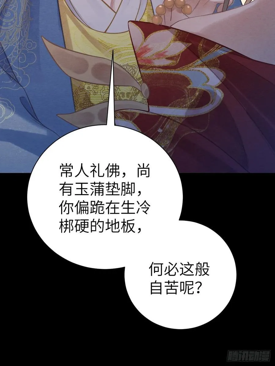 09 为太子暖床 第35页