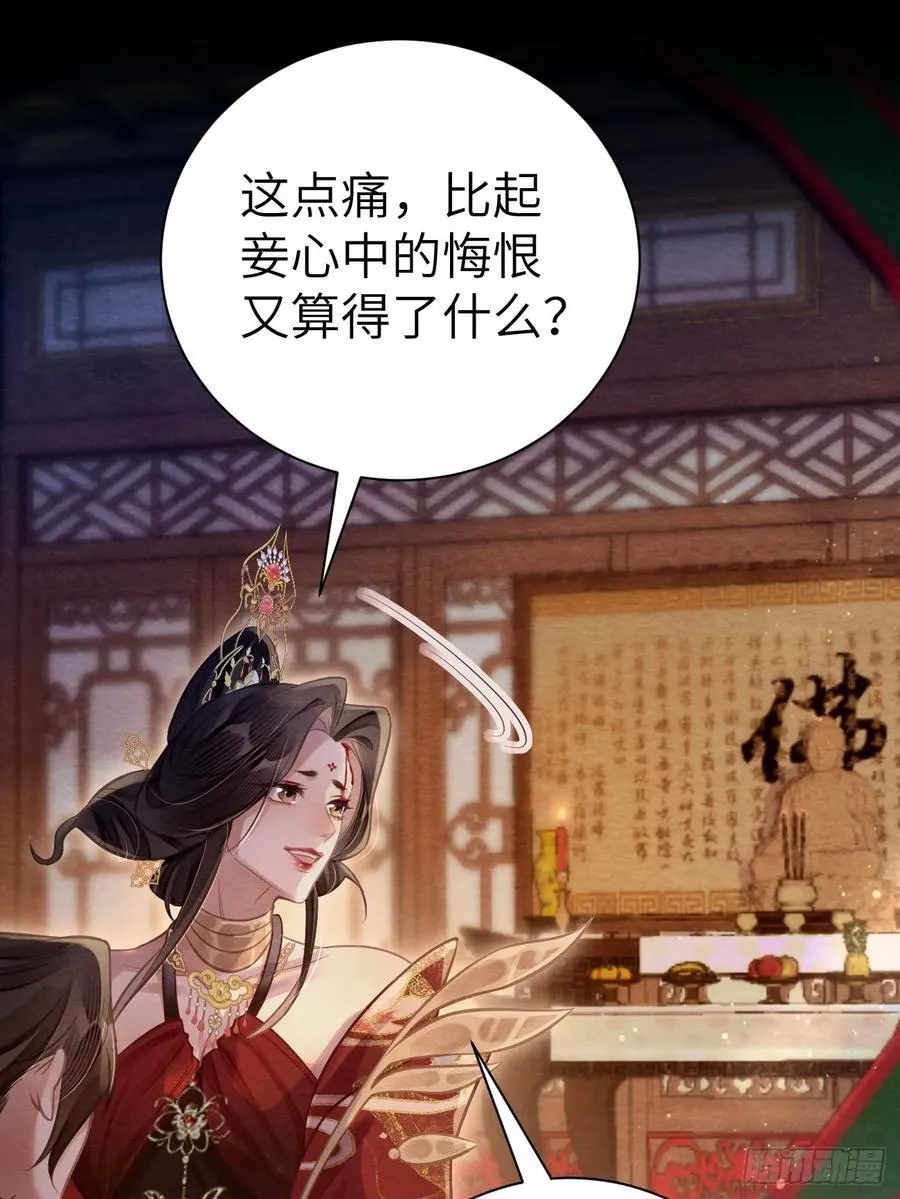 09 为太子暖床 第36页