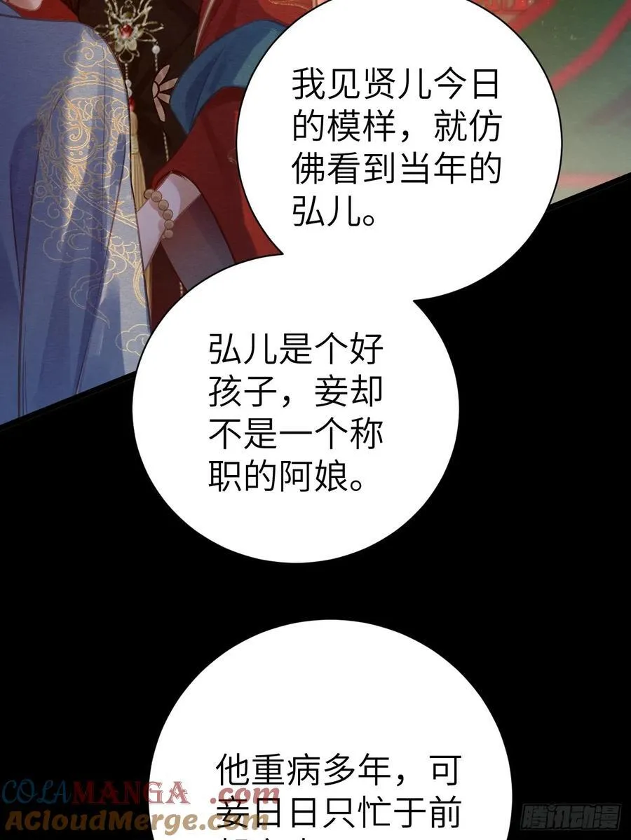 09 为太子暖床 第37页
