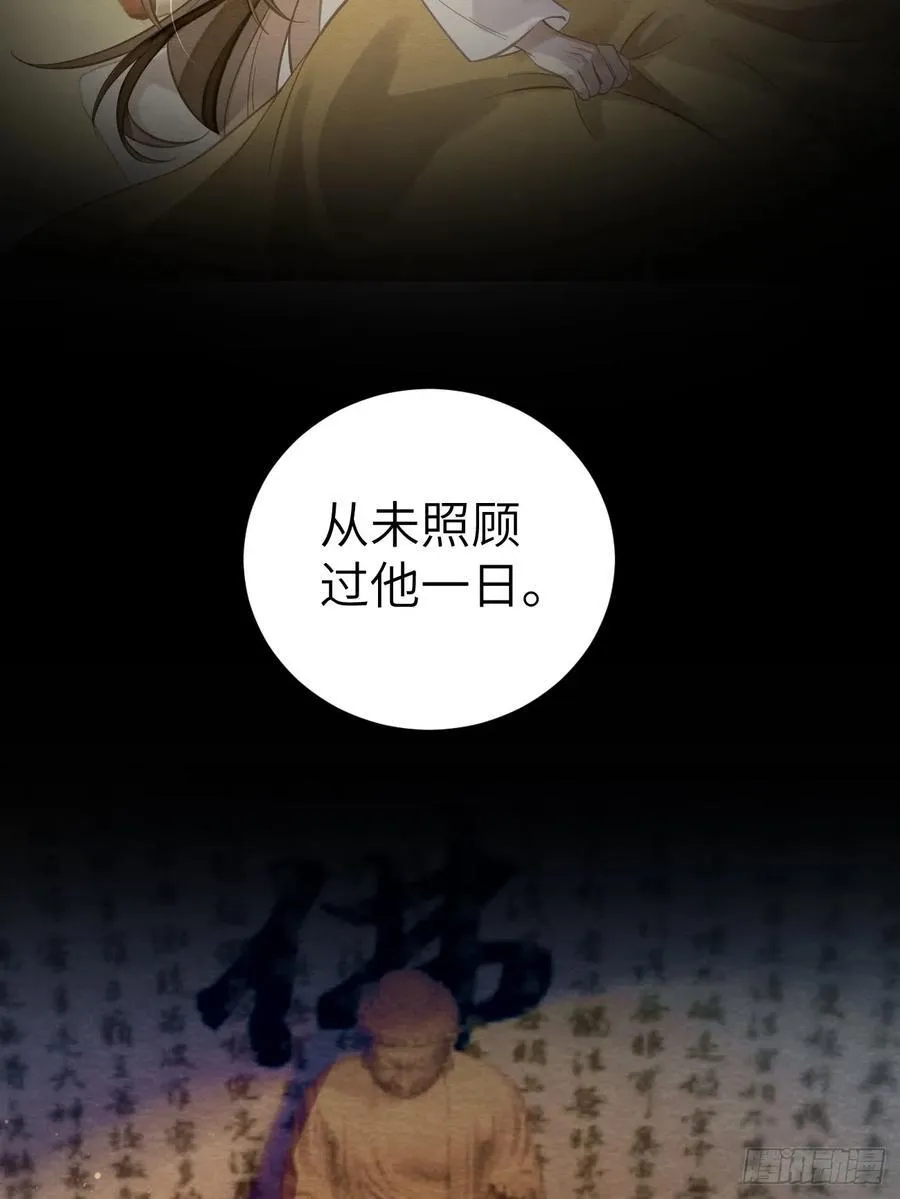 09 为太子暖床 第39页