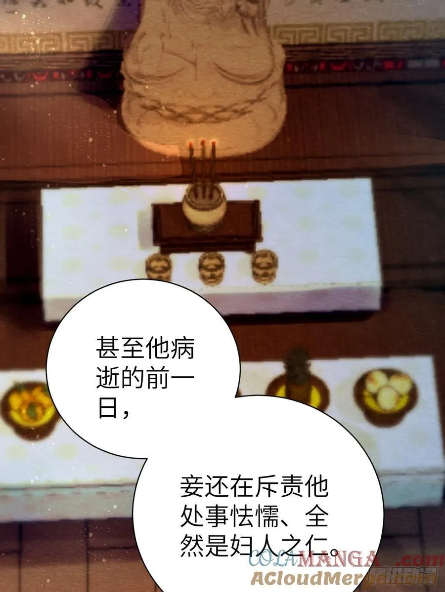 09 为太子暖床 第40页