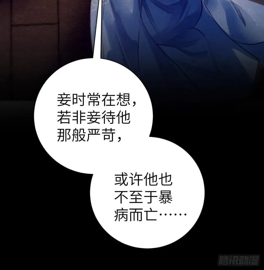 09 为太子暖床 第42页