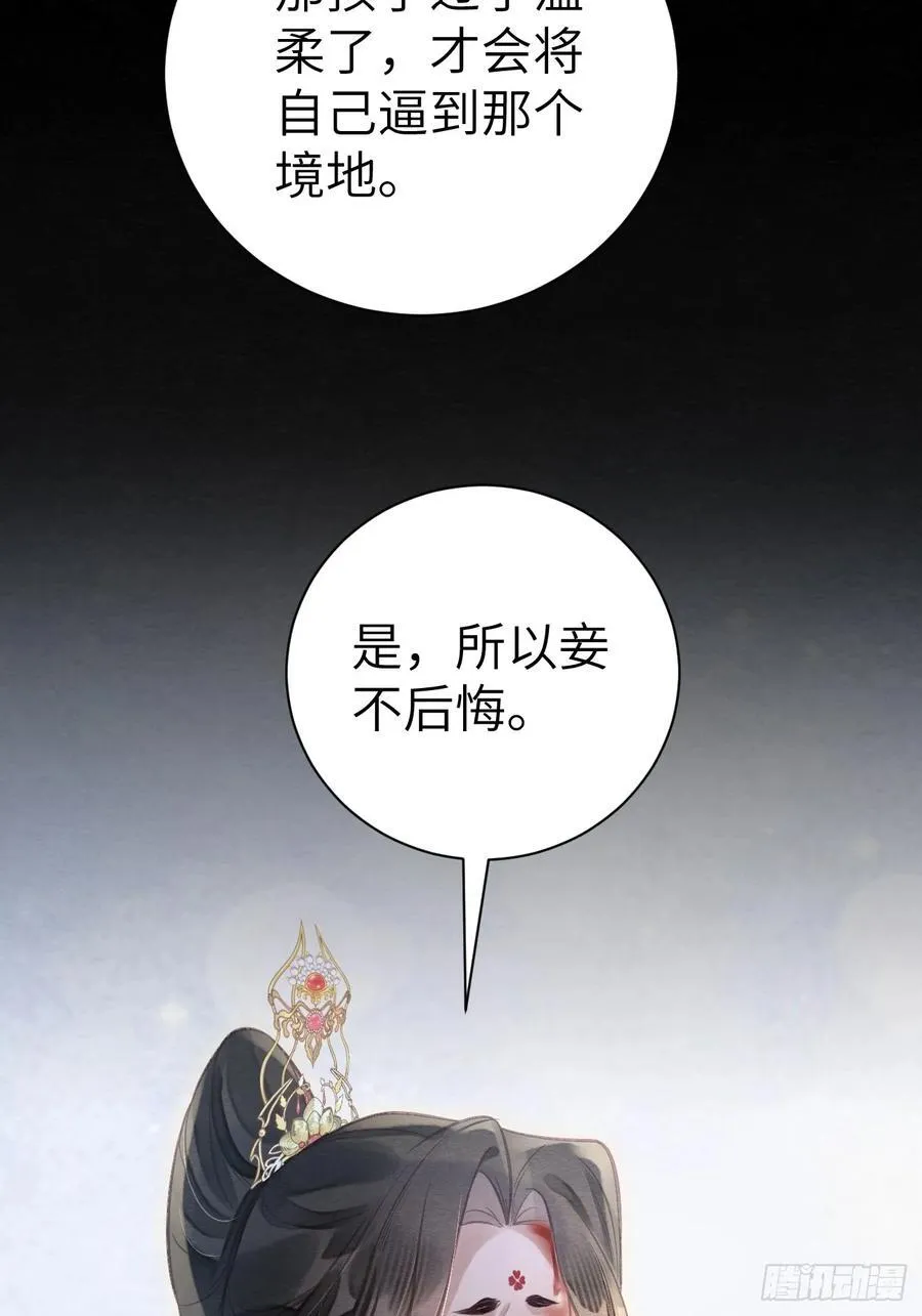 09 为太子暖床 第44页